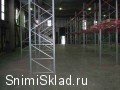 Аренда склада со стеллажами - Аренда холодного склада со стеллажами в Химках 850м